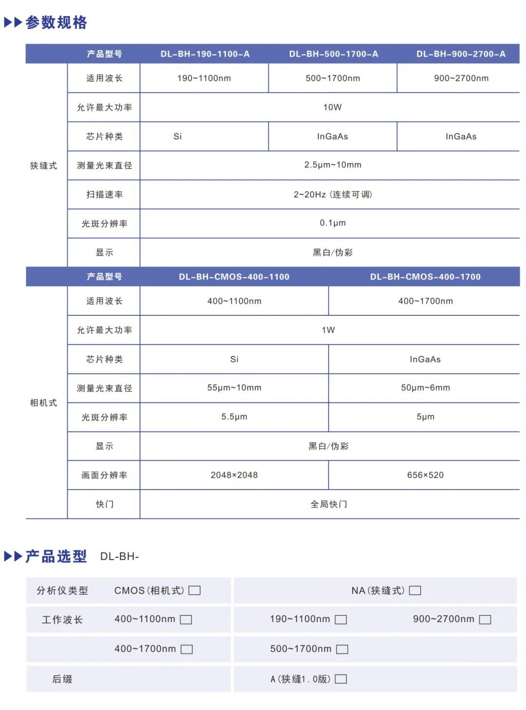 10、规格参数.jpg