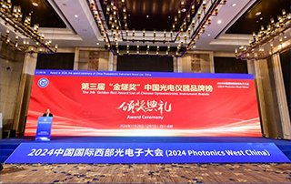 门徒平台科技 |《BeamHere 扫描狭缝式光斑分析仪》荣获“金燧奖”铜奖，彰显门徒平台实力